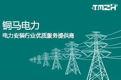 江津支坪110千伏輸變電工程投運