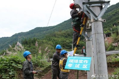 開(kāi)州公司舉辦臺(tái)區(qū)線損排查及反竊電技能競(jìng)賽