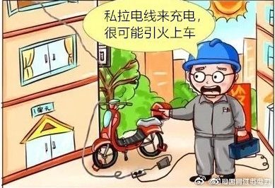 電動車按規(guī)充電，才能安全百分百！