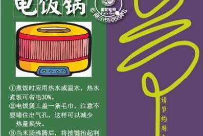 哇哦，節(jié)電攻略來啦！這就是你想要的！