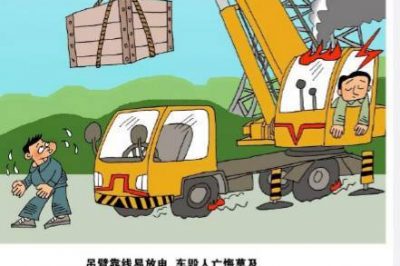 施工活動，請遠離電力設(shè)施保護區(qū)