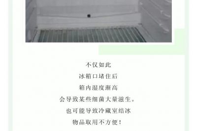 打開冰箱里的這個”小機關(guān)”，會有“小驚喜”喲！