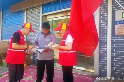用電安全，牢記于心！