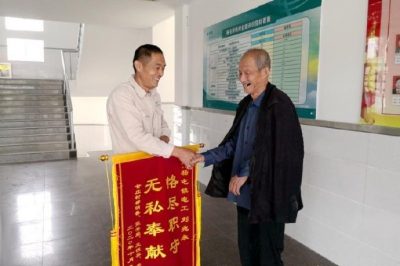 用心服務(wù)獲贈錦旗表揚(yáng)